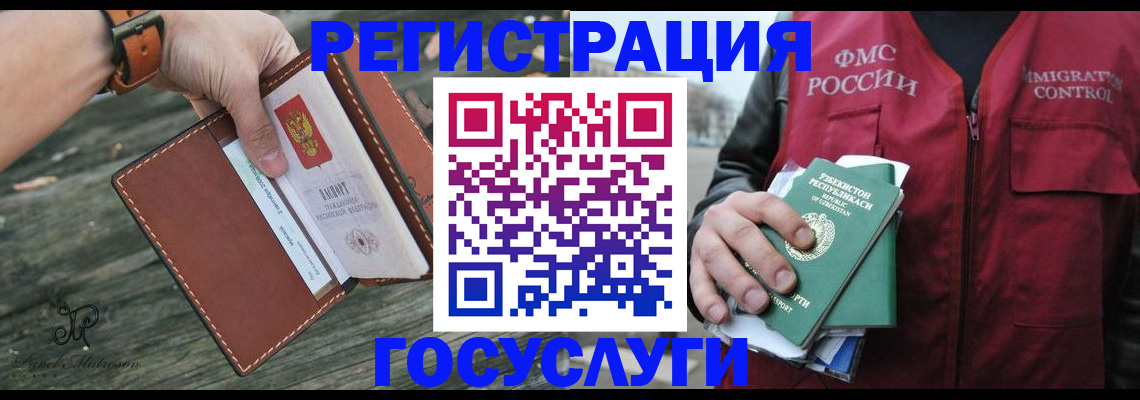 регистрация для школы в Артёме