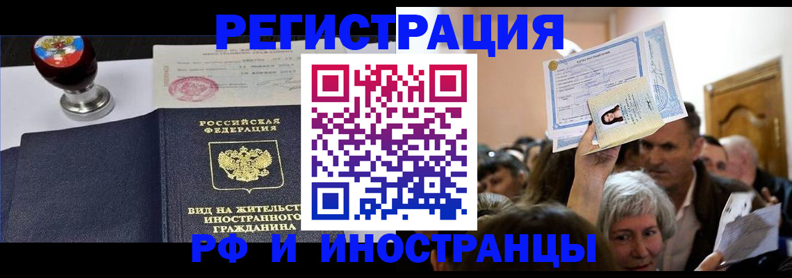 где прописаться в Артёме