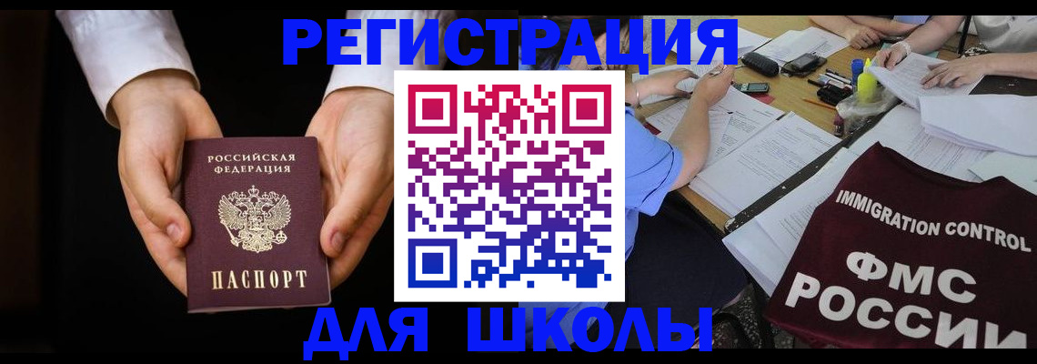 прописка законно в Артёме