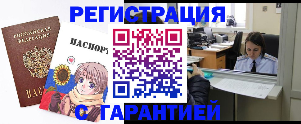 прописка для кредита в Артёме