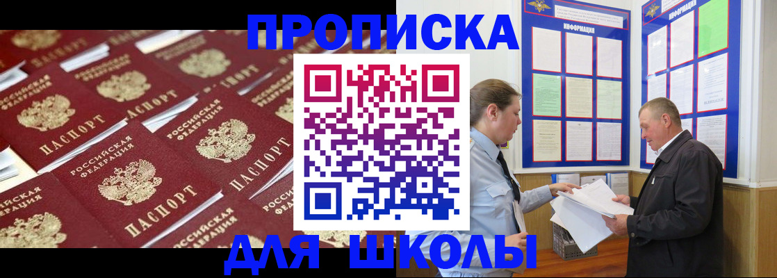 прописка от собственника в Артёме