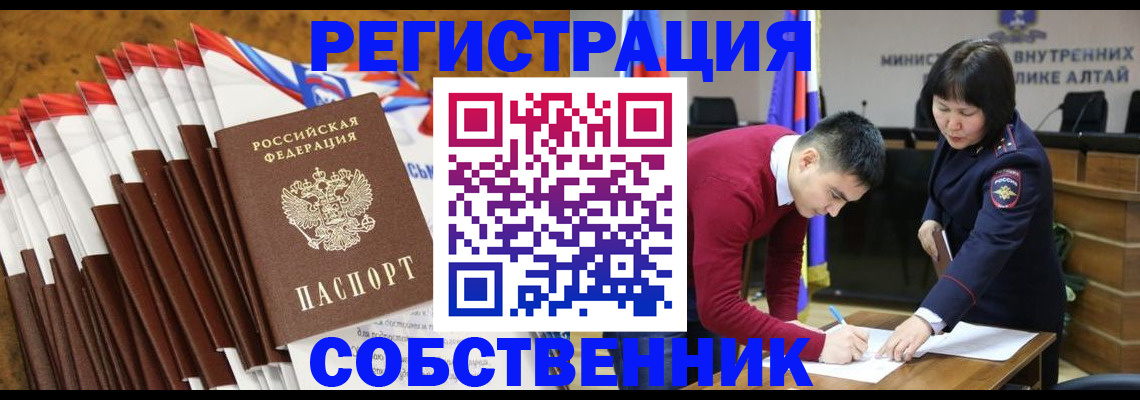 временная регистрация 2025 в Артёме